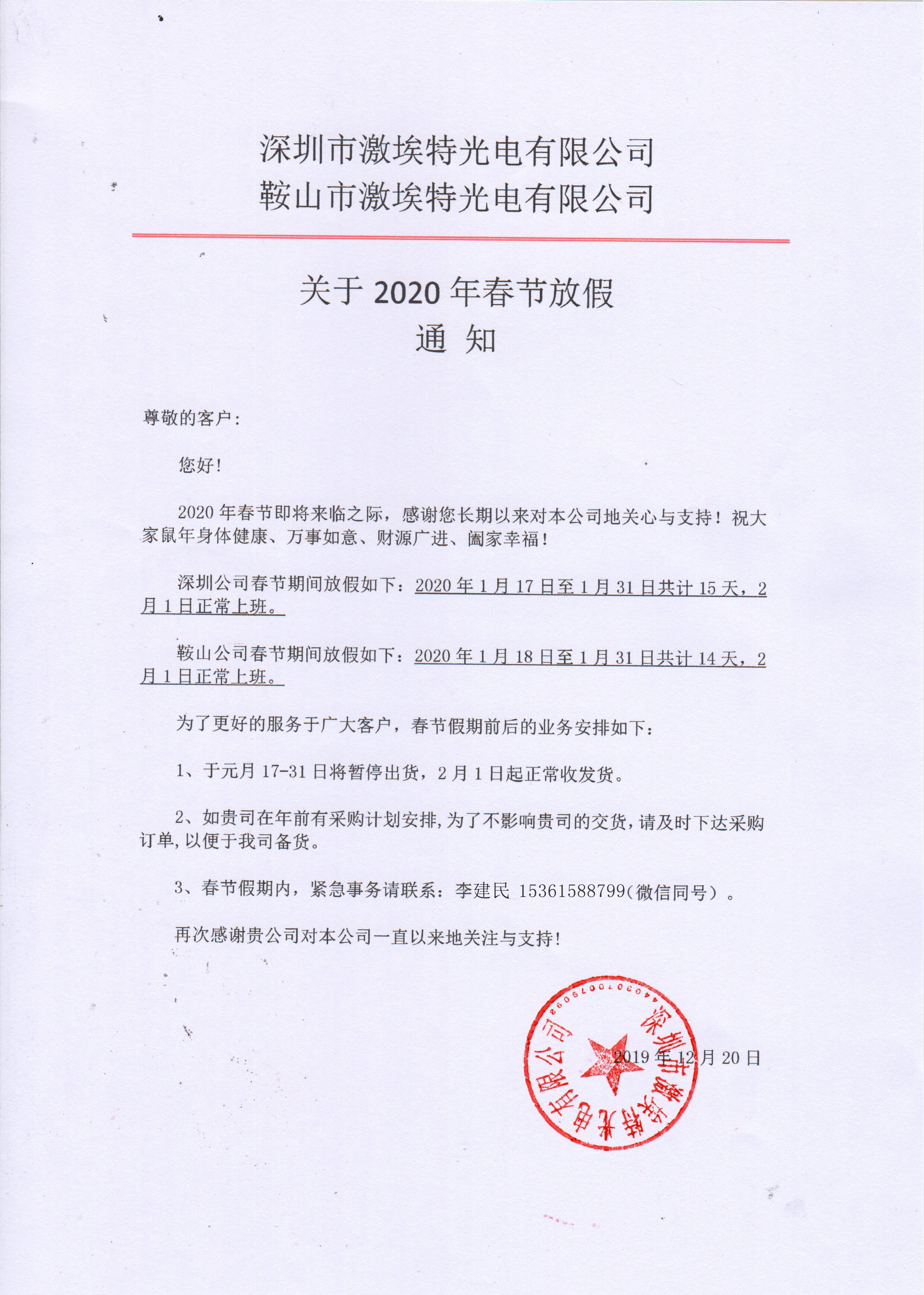 深圳市EMC易倍光电有限公司