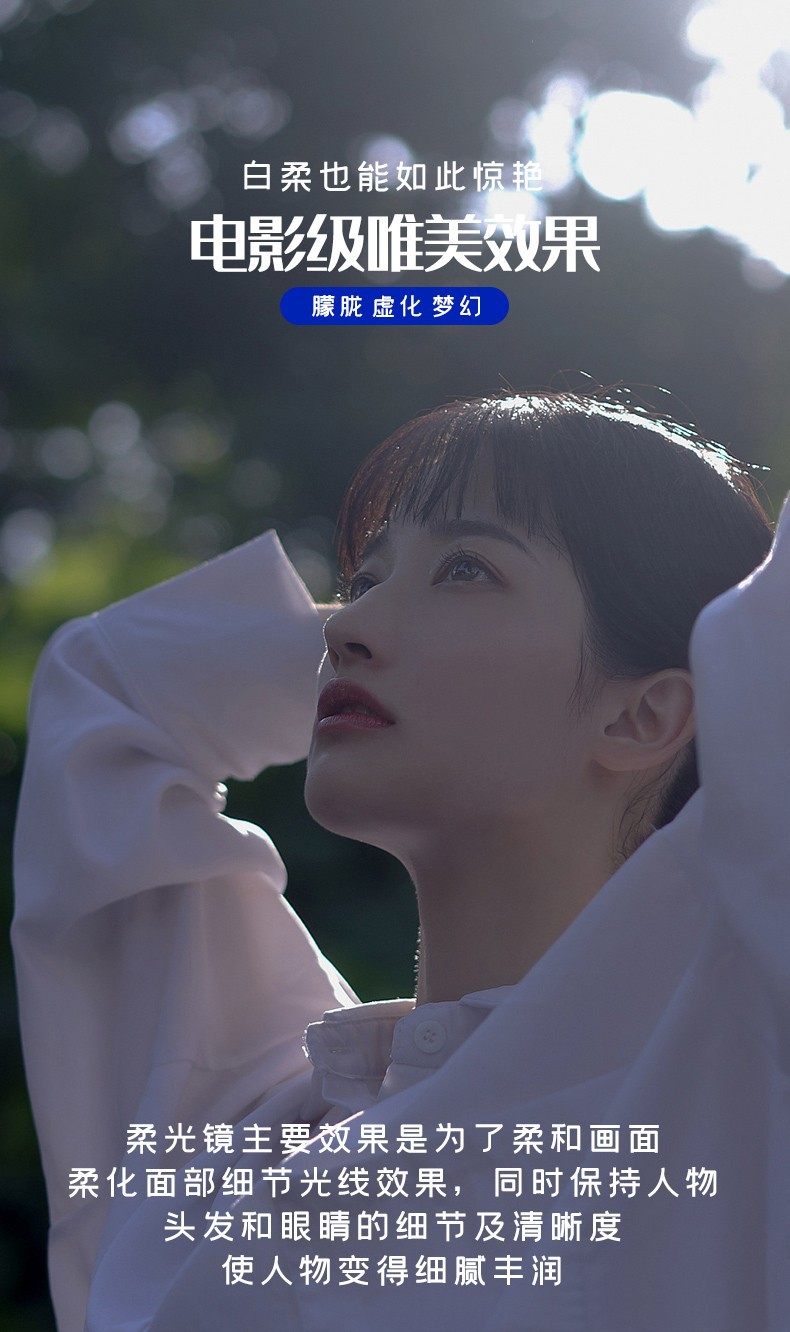 白柔摄影滤镜 白柔摄影滤镜
