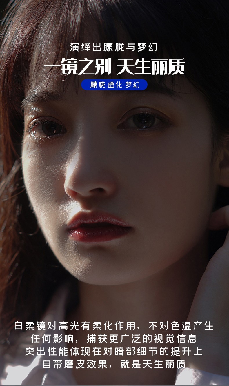 白柔摄影滤镜 白柔摄影滤镜