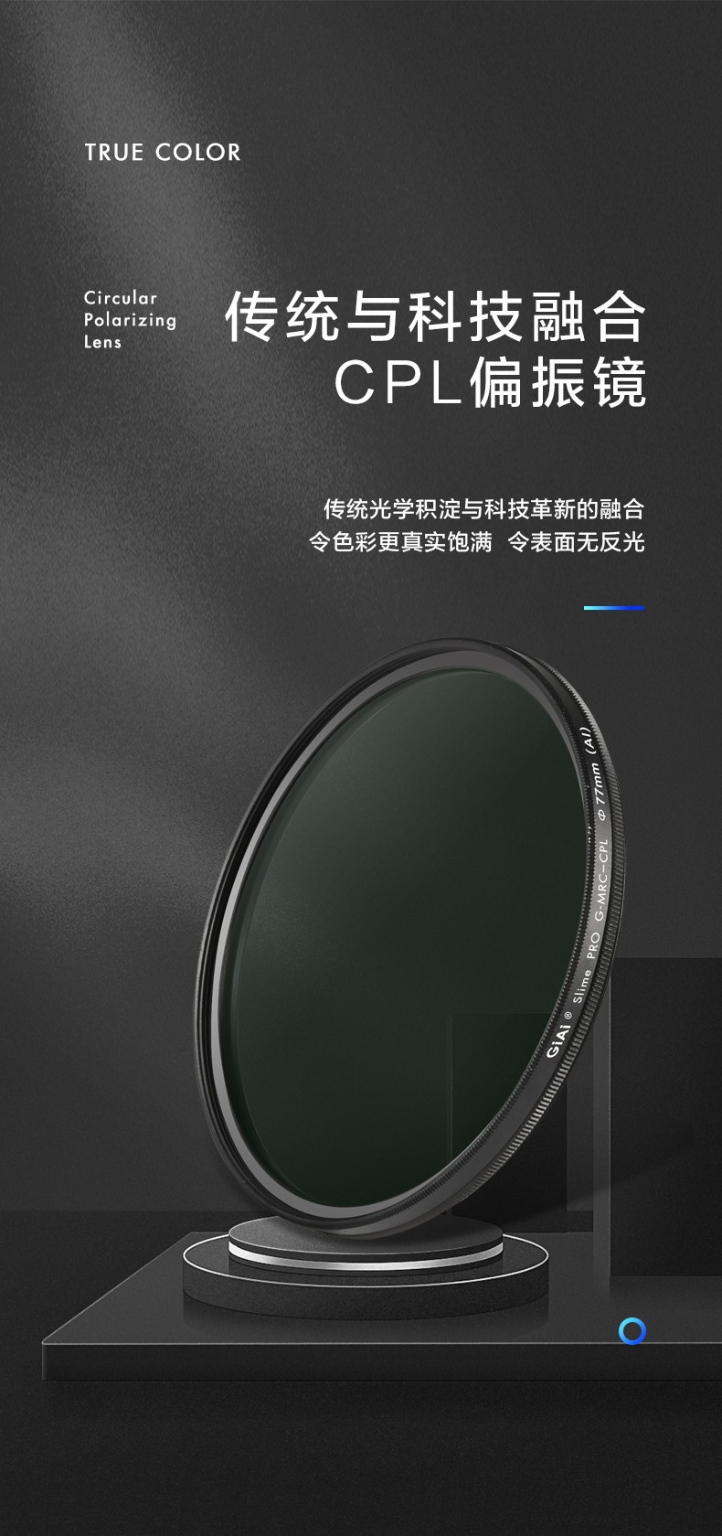 CPL偏振镜 CPL偏振镜