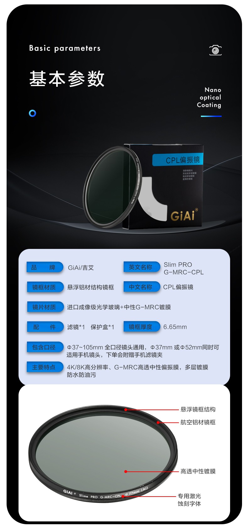 CPL偏振镜 CPL偏振镜