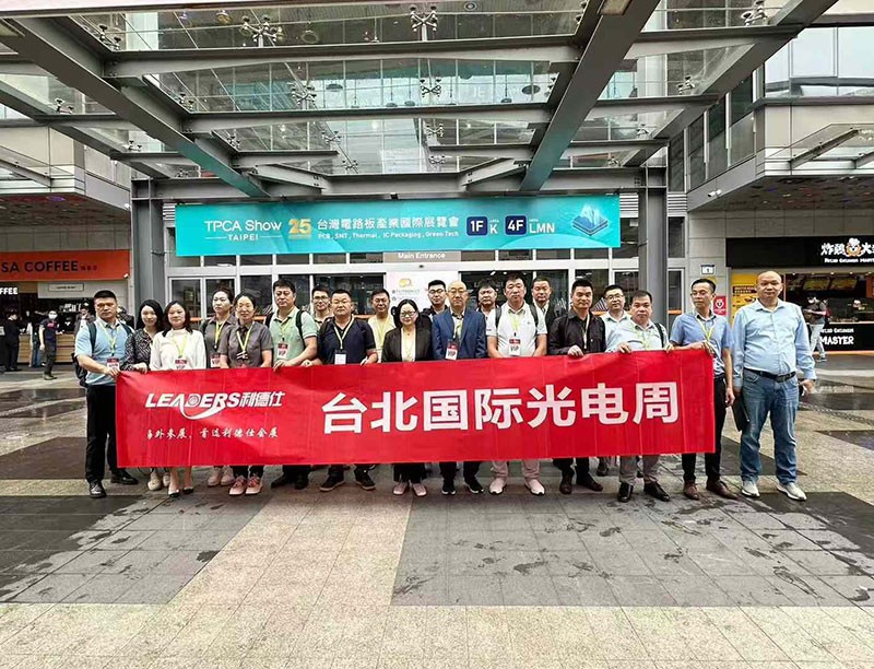 EMC易倍台北光电展正式拉开帷幕