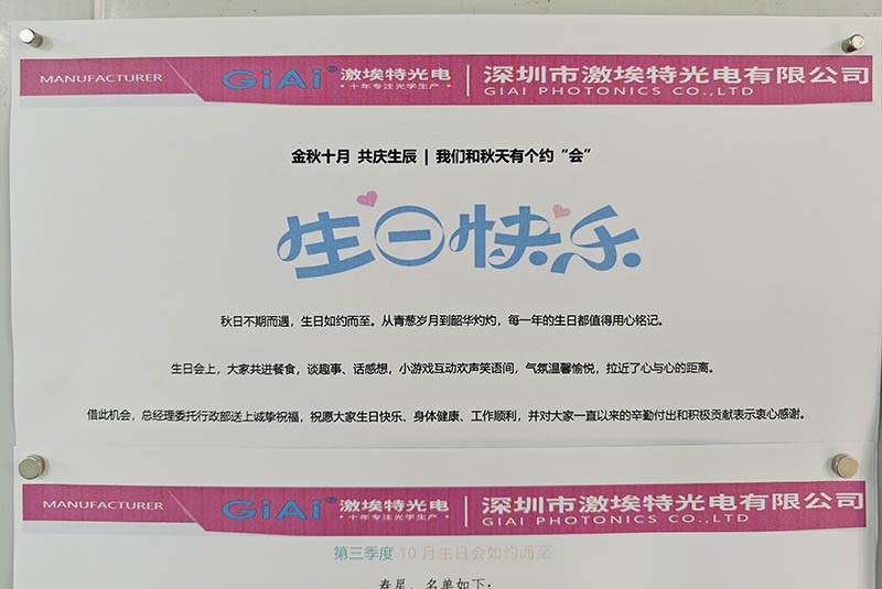 EMC易倍10月季度员工生日会