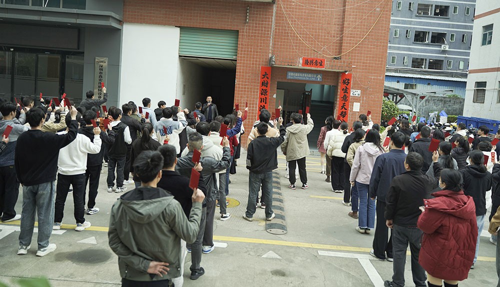 深圳EMC易倍蛇年开工