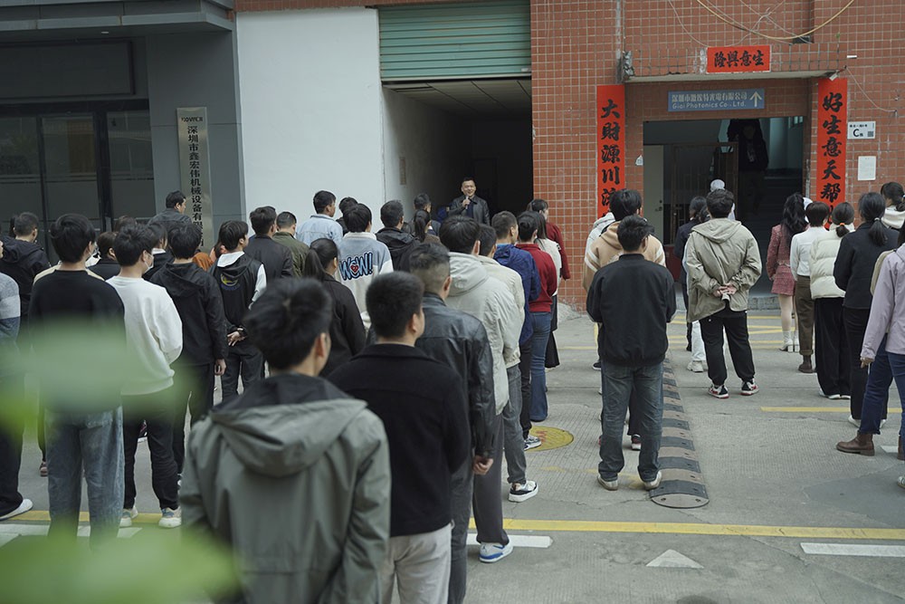 深圳EMC易倍蛇年开工集会