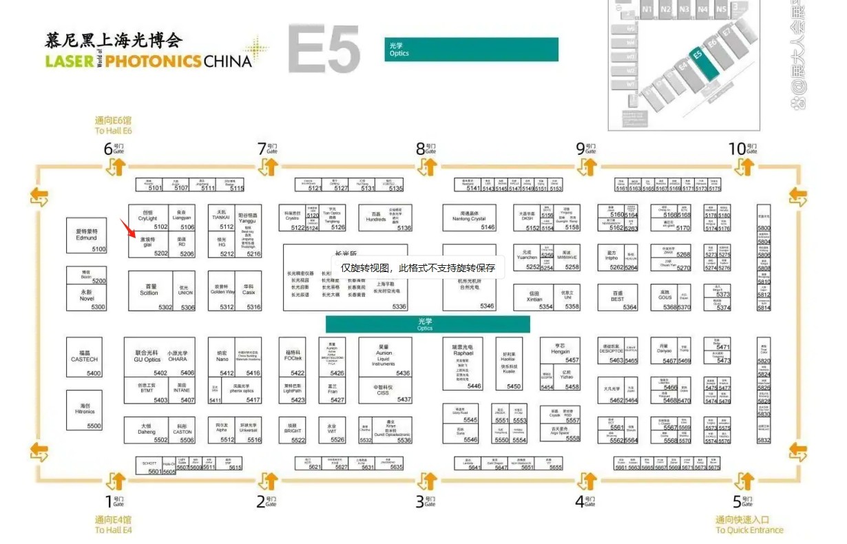 滤光片 慕尼黑上海光博会EMC易倍所在E5展馆