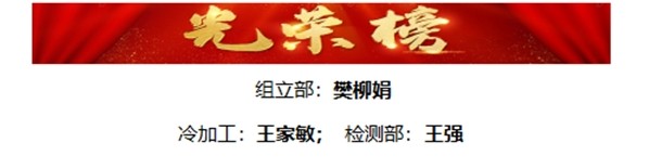 优秀员工表彰令 优秀员工表彰令