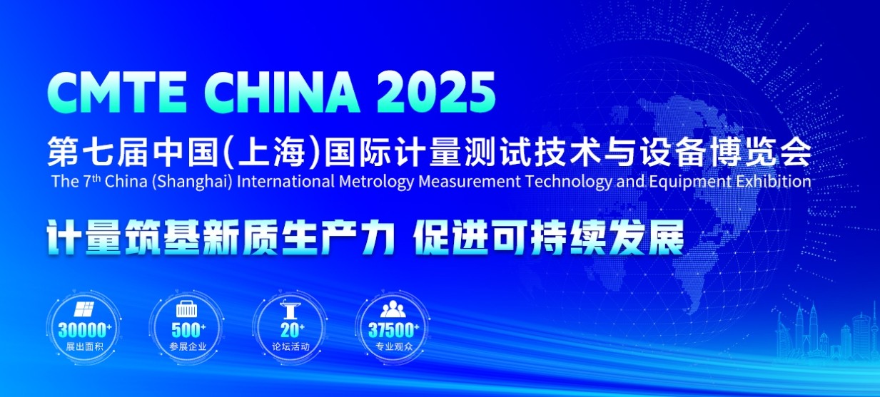 滤光片 上海计量展