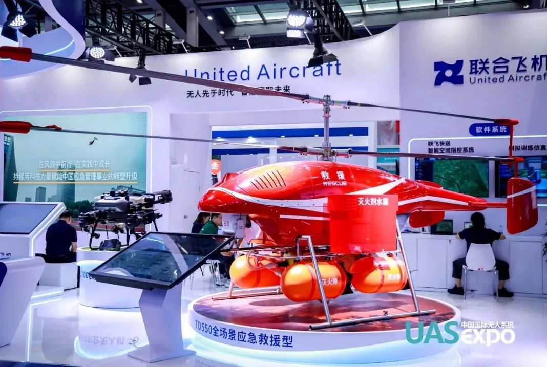 国际低空经济与无人系统博览会