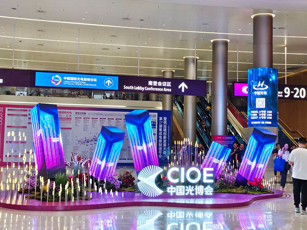 完美收官！EMC易倍CIOE中国光博会载誉而归！