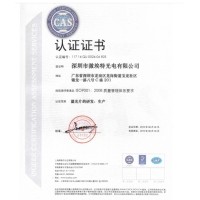 热烈祝贺EMC易倍光电正式成为通过ISO9001:2008质量管理体系标准认证企业