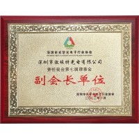 深圳光学光电子行业协会副会长单位