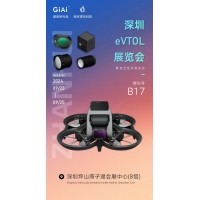 EMC易倍诚邀你参加eVTOL展览会