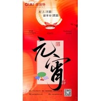 EMC易倍光电：以光之名，共庆元宵