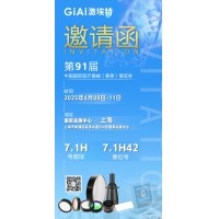 EMC易倍光电诚邀您莅临第91届中国国际医疗器械（春季）博览会