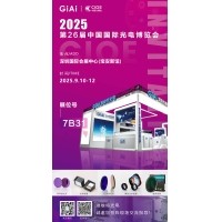 第26届CIOE中国国际光电博览会即将到来！EMC易倍诚邀你一同加入！