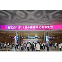 光电盛会揭幕，EMC易倍光电闪耀CIOE2025首日！